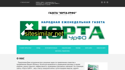 urta-urfo.ru alternative sites