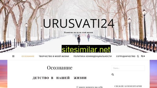 Urusvati24 similar sites