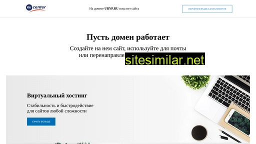 uryp.ru alternative sites