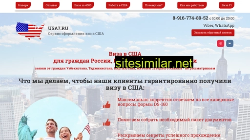 usa7.ru alternative sites