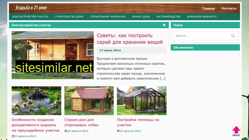 usadba-21vek.ru alternative sites