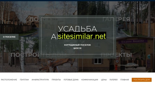 usadba-aksakovo2.ru alternative sites