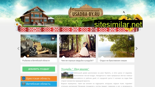 usadba-by.ru alternative sites