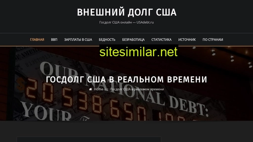 usadebt.ru alternative sites