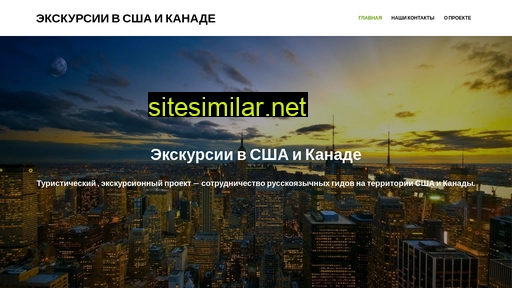 usagid.ru alternative sites