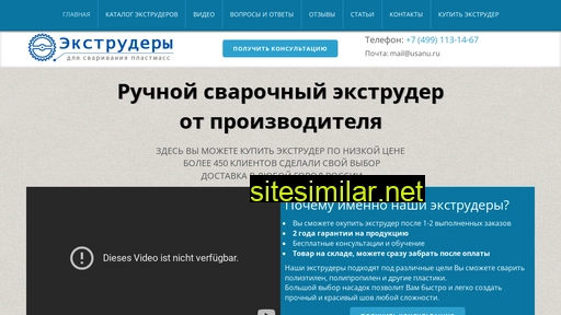 usanu.ru alternative sites