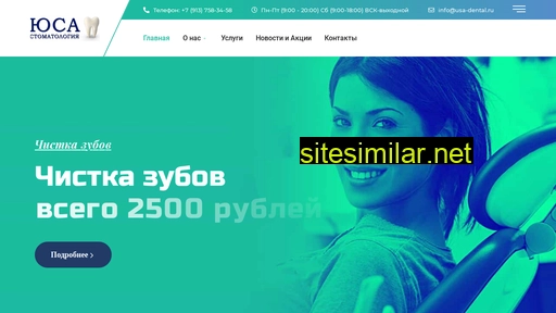usa-dental.ru alternative sites