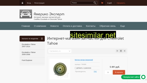 usa-expert.ru alternative sites