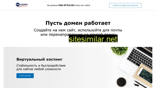 usa-style.ru alternative sites