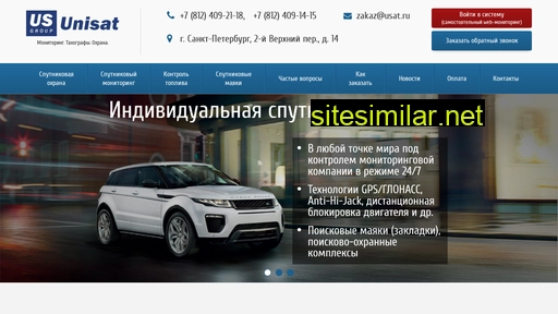 usat.ru alternative sites