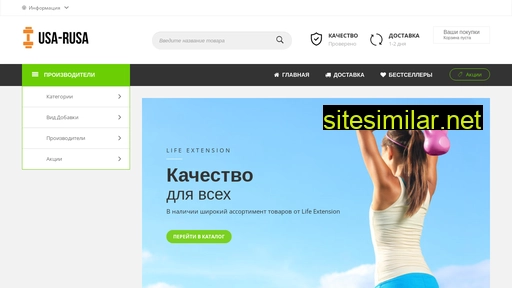 usa-rusa.ru alternative sites