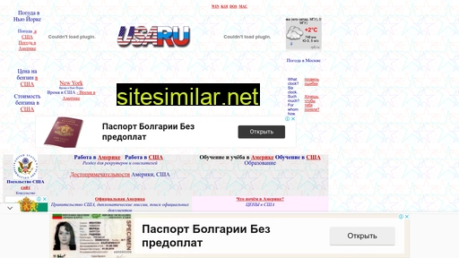 usa.ru alternative sites
