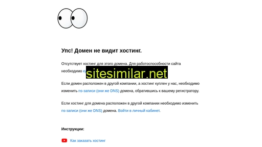 usa54.ru alternative sites