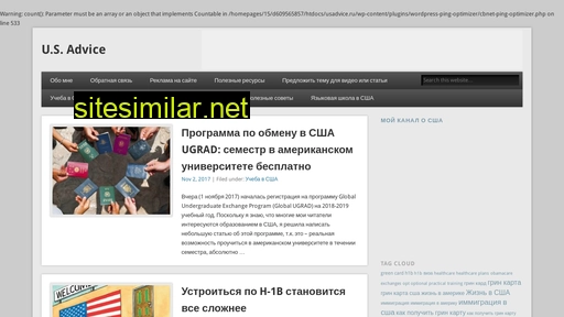 usadvice.ru alternative sites