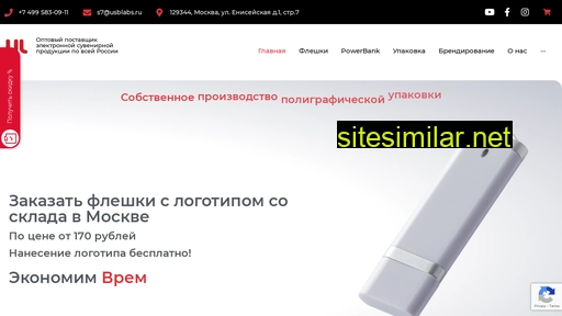 usblabs.ru alternative sites