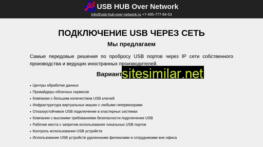usb-hub-over-network.ru alternative sites
