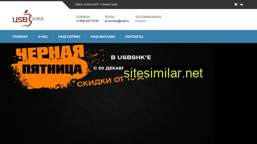 Usbshka similar sites
