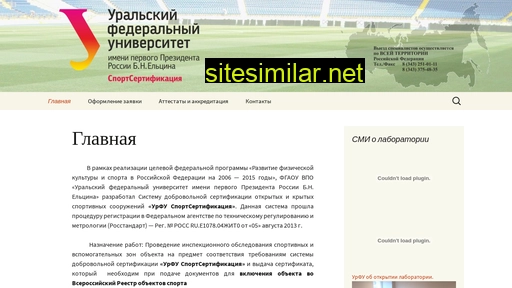 uscurfu.ru alternative sites