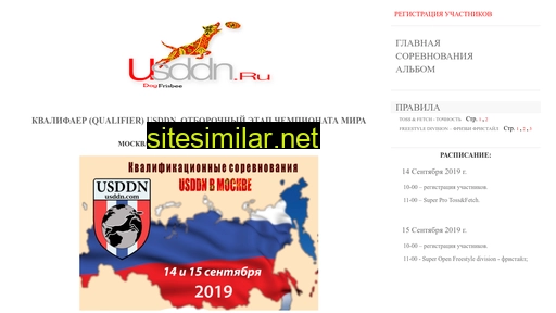 usddn.ru alternative sites