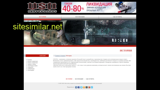 usdskate.ru alternative sites