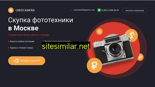 usedcamera.ru alternative sites