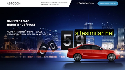 usedcars-avtodom.ru alternative sites