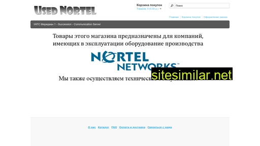 usednortel.ru alternative sites