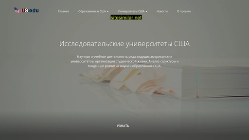 usedu.ru alternative sites