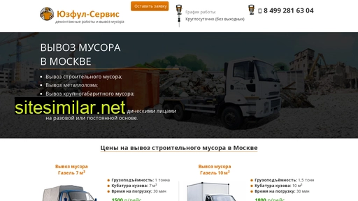 useful-service.ru alternative sites