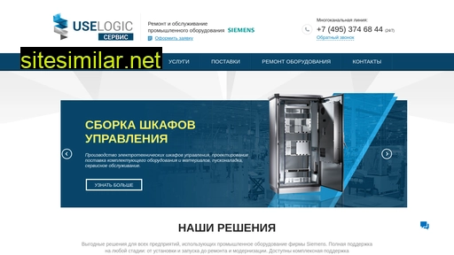 uselogicservice.ru alternative sites