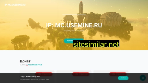 usemine.ru alternative sites