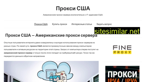 use-proxy.ru alternative sites
