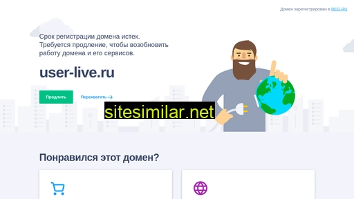 user-live.ru alternative sites