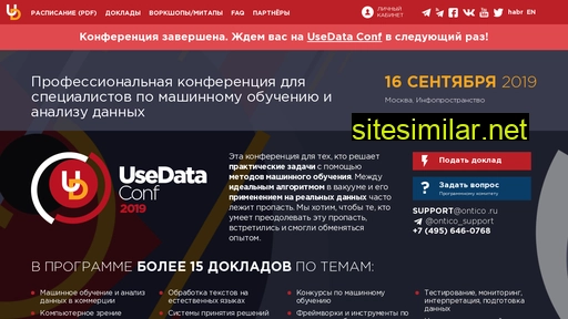 usedata.ru alternative sites