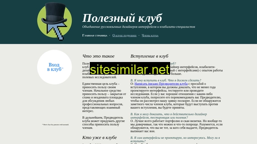 usefulclub.ru alternative sites