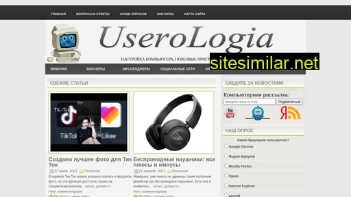 userologia.ru alternative sites