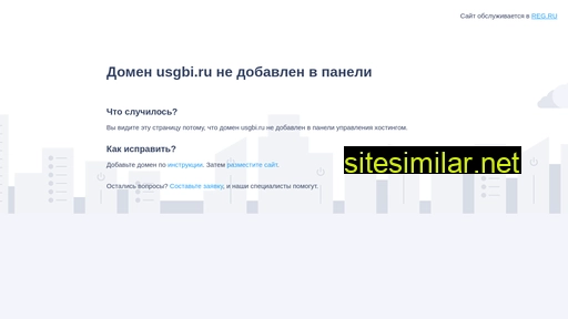 usgbi.ru alternative sites