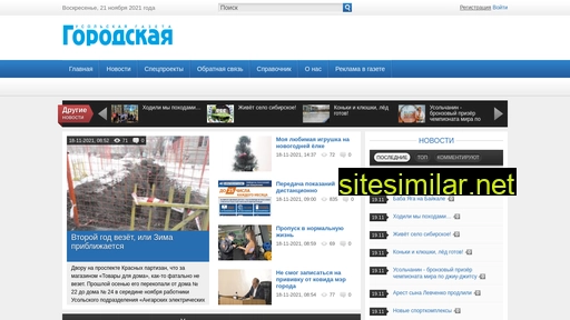 usgg.ru alternative sites
