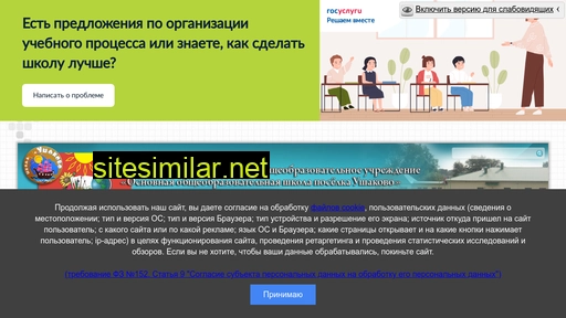 ushakovoscool.ru alternative sites