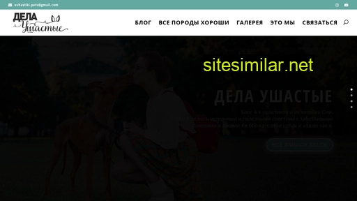 ushastikipets.ru alternative sites
