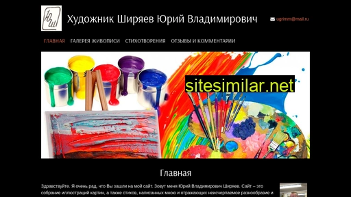 ushiryaev.ru alternative sites