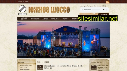 ushosse.ru alternative sites