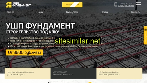 ushp-pod-kluch.ru alternative sites