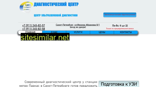 usicentre.ru alternative sites