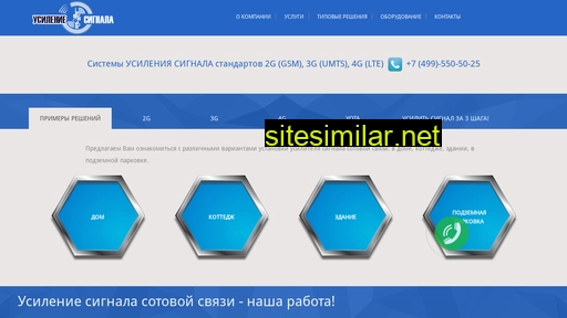 usilenie-signala.ru alternative sites