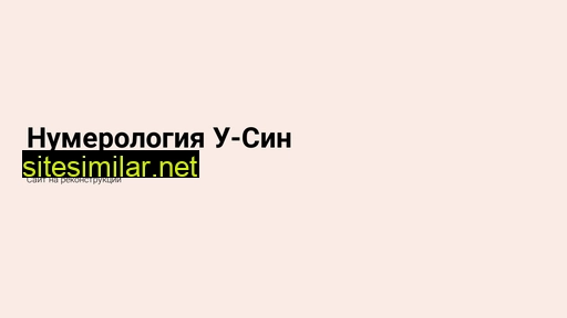 usin-9.ru alternative sites
