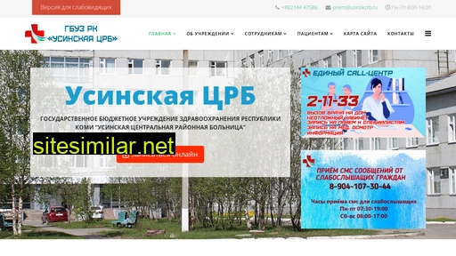 usinskcrb.ru alternative sites