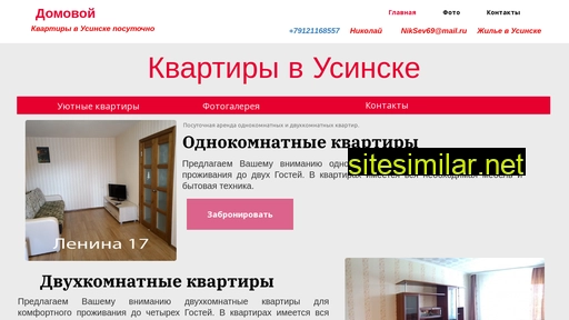 usinskhouse.ru alternative sites
