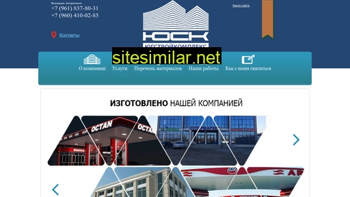 usk2007.ru alternative sites