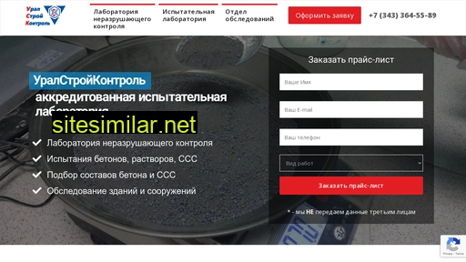 usk66.ru alternative sites